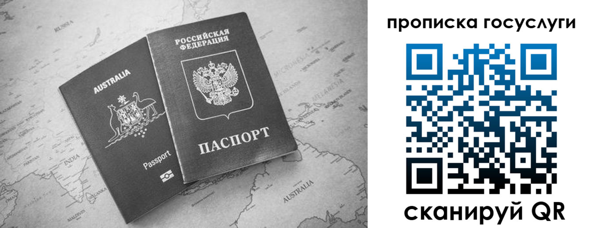 купить прописку в Луге