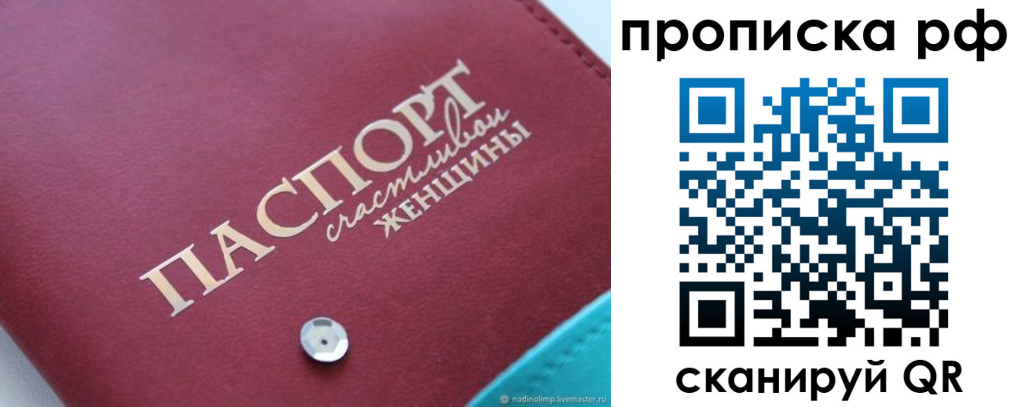 прописка паспорт в Луге